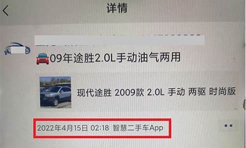 成都二手车微信交流群,成都二手车交易市场套路