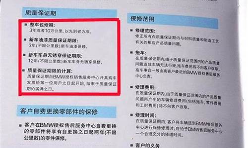 保修的二手车可以退吗怎么退_保修的二手车可以退吗