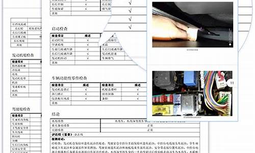 第三方二手车质检报告_二手车第三方检测机构究竟是干什么用?