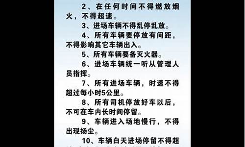 二手车员工规章制度表_二手车工作制度