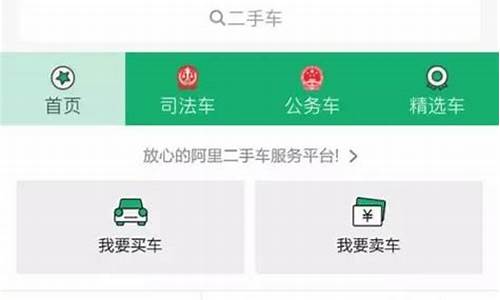 闲鱼怎么找二手车_闲鱼二手车怎么查