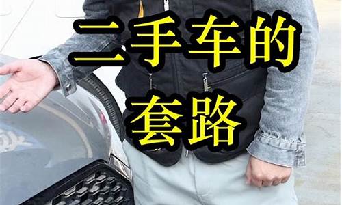 刚买二手车要结婚就撞车_买二手车当婚车