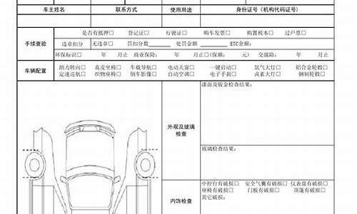 二手车评估操作流程,二手车评估的作业流程是