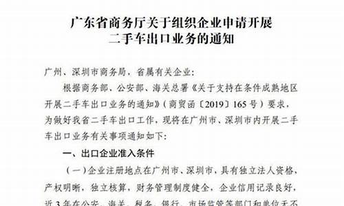 商务二手车出口地点要求_二手商务车交易平台