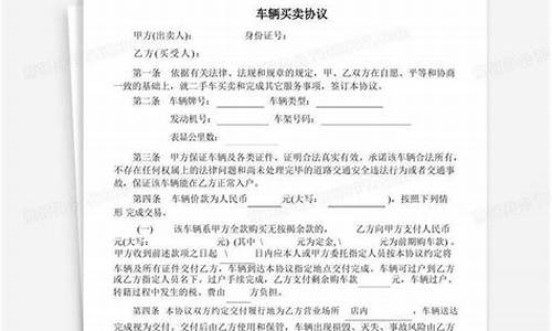 二手车合同不盖公章有用么_二手车买卖合同不公证行吗