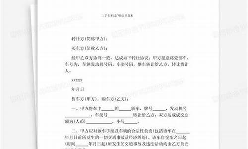 二手车不过户纠纷案例分享_二手车买方不过户判决案例