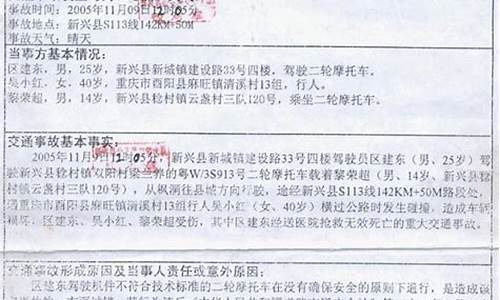 二手车事故车的鉴定与评估,二手车事故鉴定书在哪开