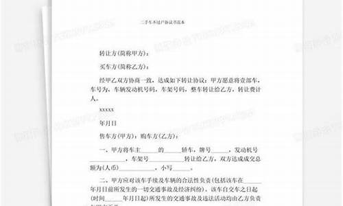 二手车起诉对方不过户行吗,二手车未过户被起诉