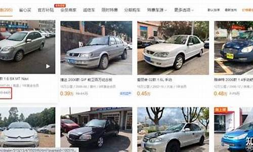 三万多买二手车 什么车型好_3万买到什样的二手车