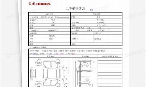 二手车评估报告收费标准-扬州买二手车评估报告