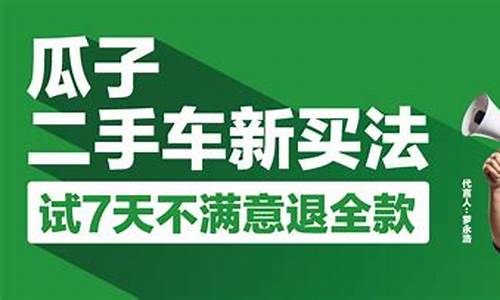 瓜子二手车电商模式特点-瓜子二手车属于什么类型的电子商务