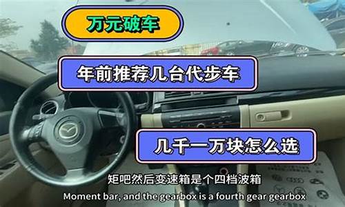 20万买到什么二手车好-20万能买到什么二手车