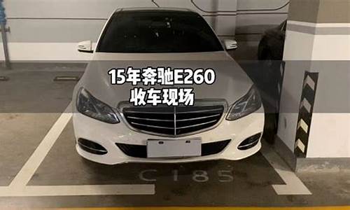 洛阳二手车奔驰-伊川奔驰立标二手车