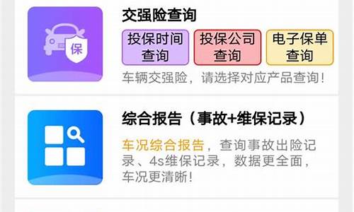 二手车查保险-二手车查保险记录要付钱的吗